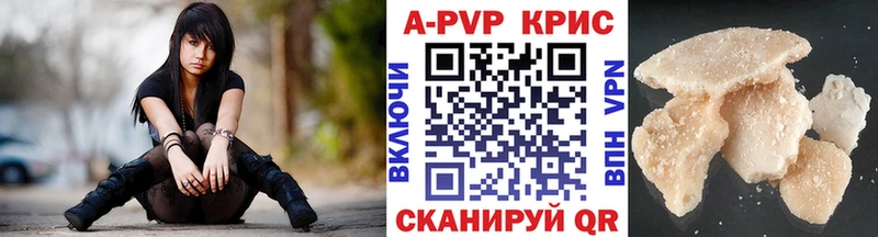 A PVP крисы CK  MEGA ССЫЛКА  Светогорск  где можно купить наркотик 