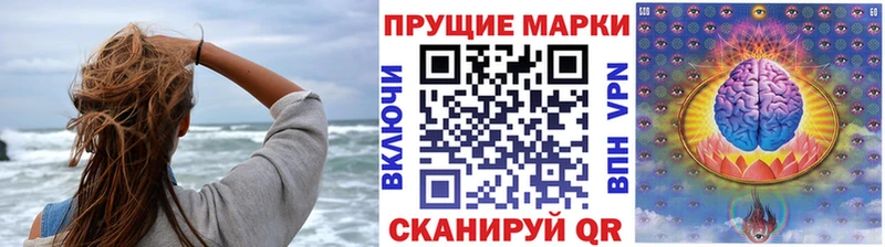 mega tor  как найти закладки  Светогорск  Наркотические марки 1,8мг 